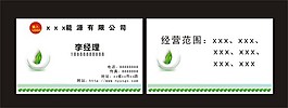 能源名片