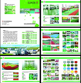 建材画册PSD