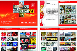 广告画册模板