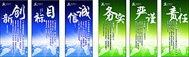 企业文化宣传