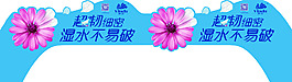 维达纸业超市拱门