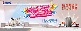 格力电器公司