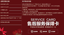 保障卡