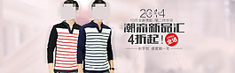 男装海报
