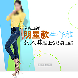 服装淘宝海报