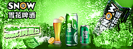 雪花啤酒海报大图PSD设计下载