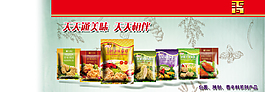 调味料海报