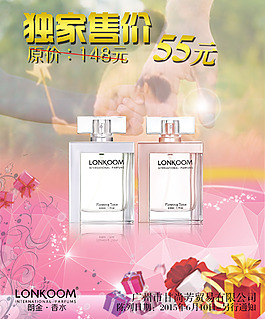 香水广告