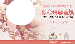 香氛专场