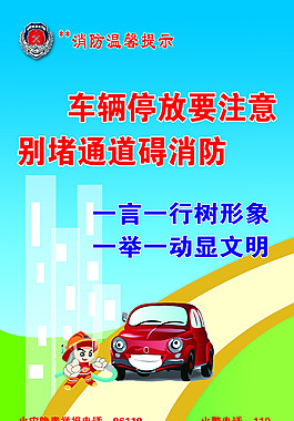 消防漫画