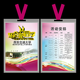 挂牌
