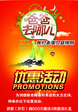 澳门豆捞活动展架