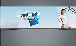 51春夏女装内衣海报素材