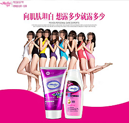 美女脱毛