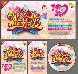 母亲节DM下载