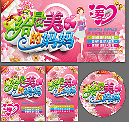 母亲节传单
