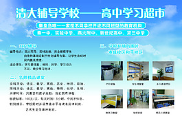 招生活动
