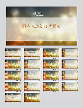 光斑