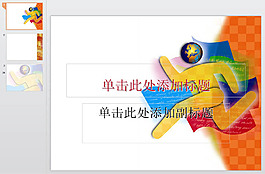 奥运小人