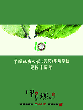 盒子封面设计