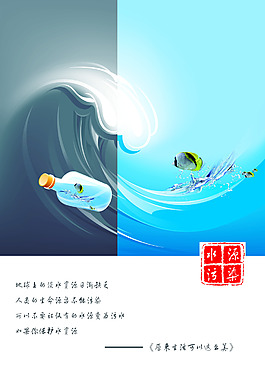 水源污染