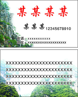 石材名片