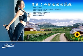 简洁楼盘广告