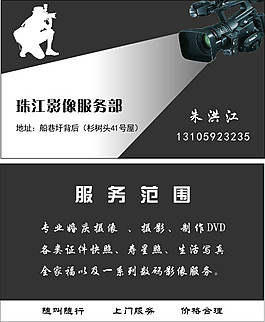 摄影名片