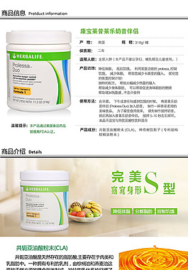 康宝莱奶昔伴侣普莱乐