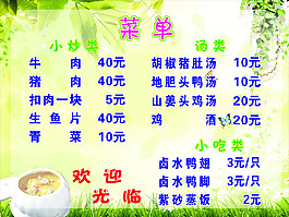 菜单
