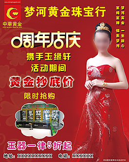 中华黄金