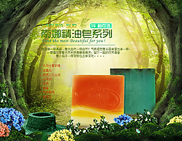 南娜皂详情页第一屏~