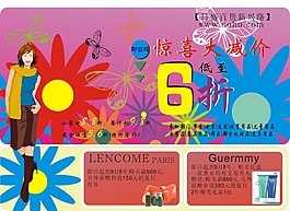 惊喜大减价