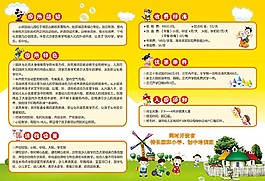 校园活动单页