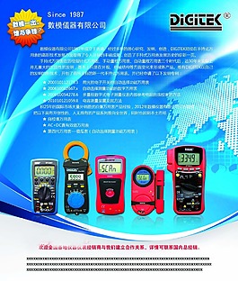 电子仪器海报