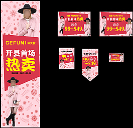 热卖