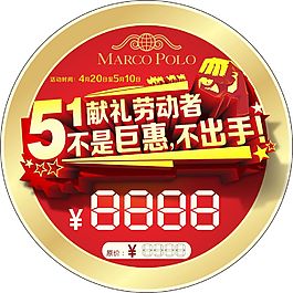 五一马可波罗瓷砖