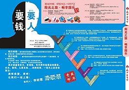 商场招聘广告