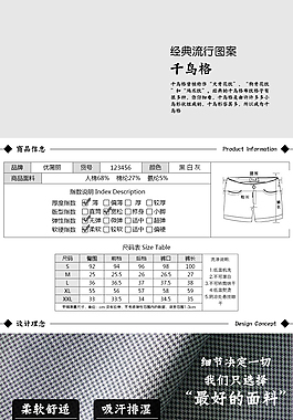 淘宝详情模板