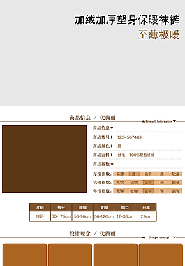 淘宝详情页面