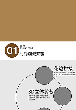 淘宝详情页面