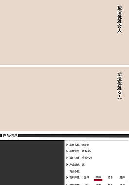 淘宝详情页面模板