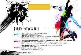 招聘信息公司招聘