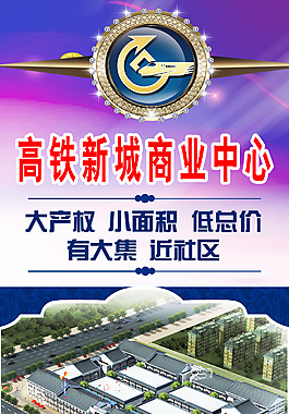 房地产展架