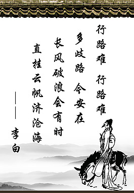 楼道展板
