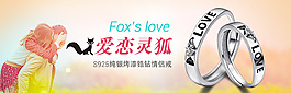 情侣戒指详情页banner
