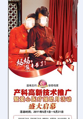 母亲节展架下载