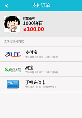 支付app界面