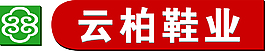 云柏鞋业店铺门头