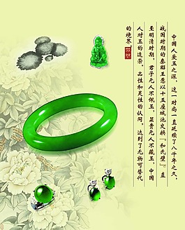 玉